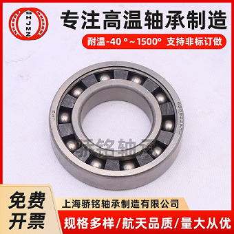 500°高溫軸承