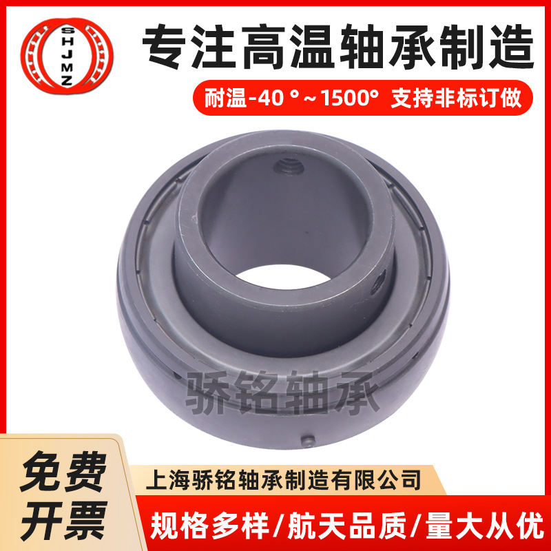 高溫環(huán)形座軸承UCC