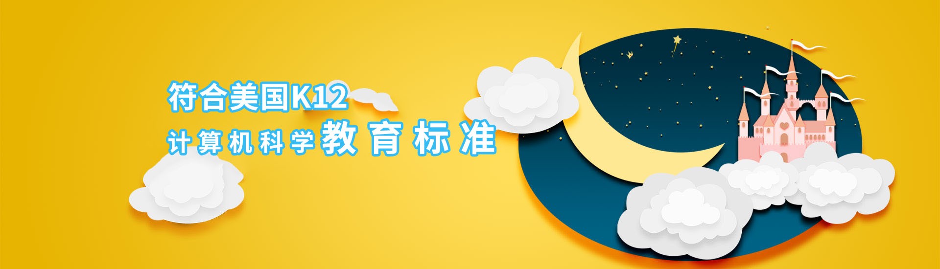 沁心少兒編程