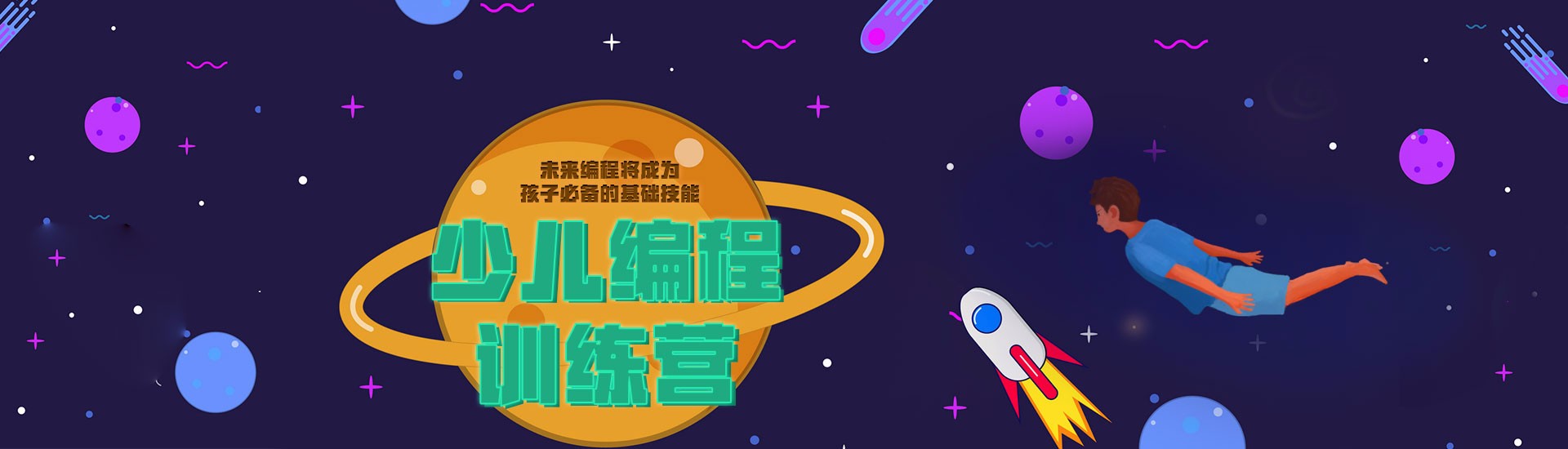 沁心少兒編程