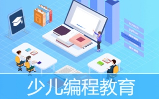 2020年浙江八年級新增Python編程課程